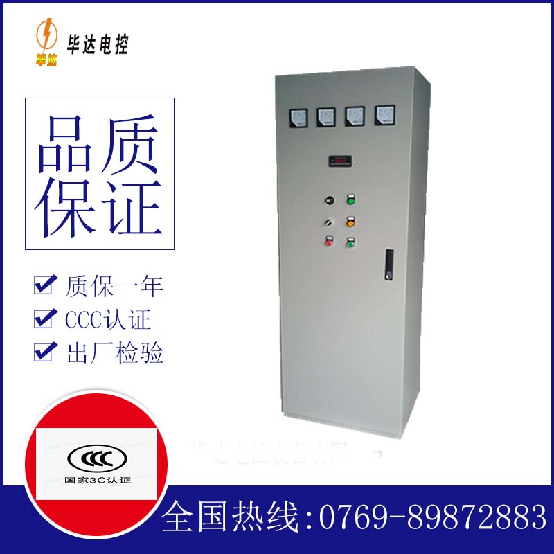 平谷软启动控制柜